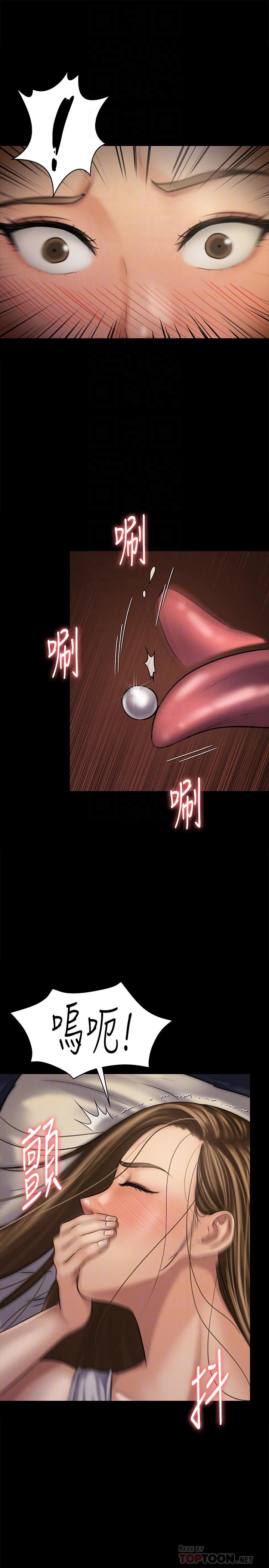 第121話-打破約定，長驅直入 - 第10.jpg页