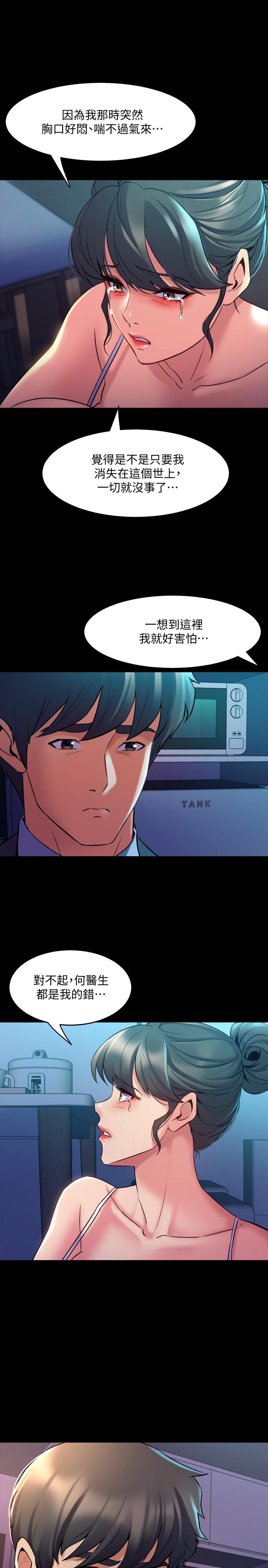 第63话 重拾情感的雅英与佑凯 - 第5.jpg页
