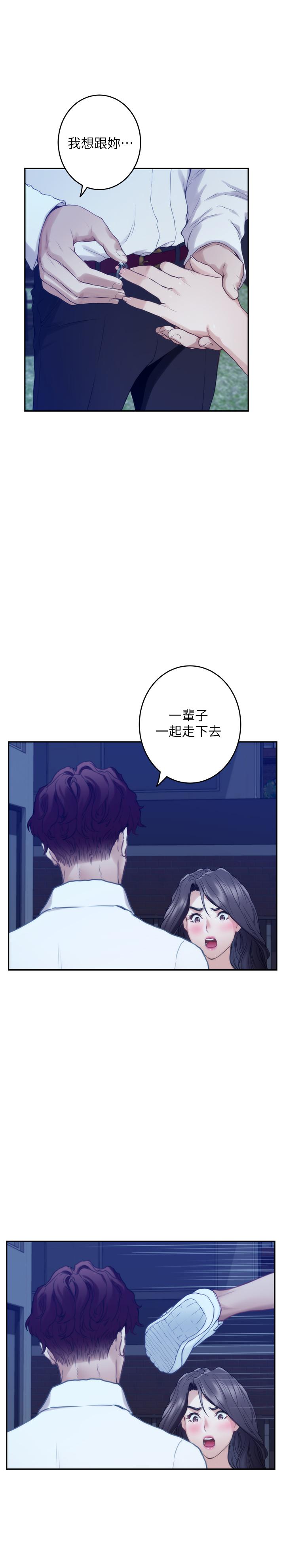 第97话-想完成我们的乐章 - 第17.jpg页