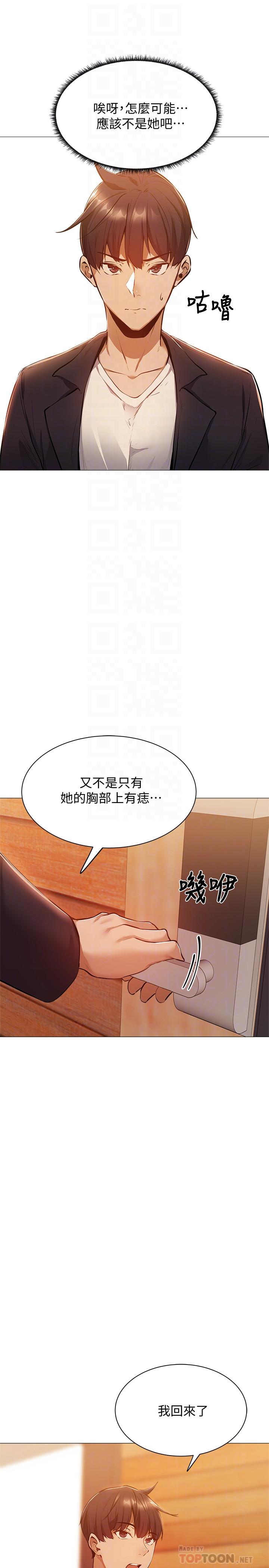 第11話-特別服務 - 第4.jpg页