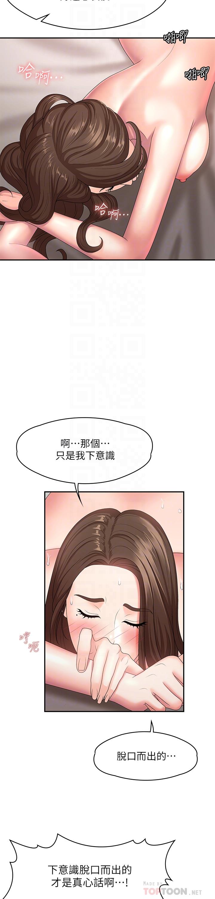 第18話-小媽爽到噴水的騷樣 - 第10.jpg页