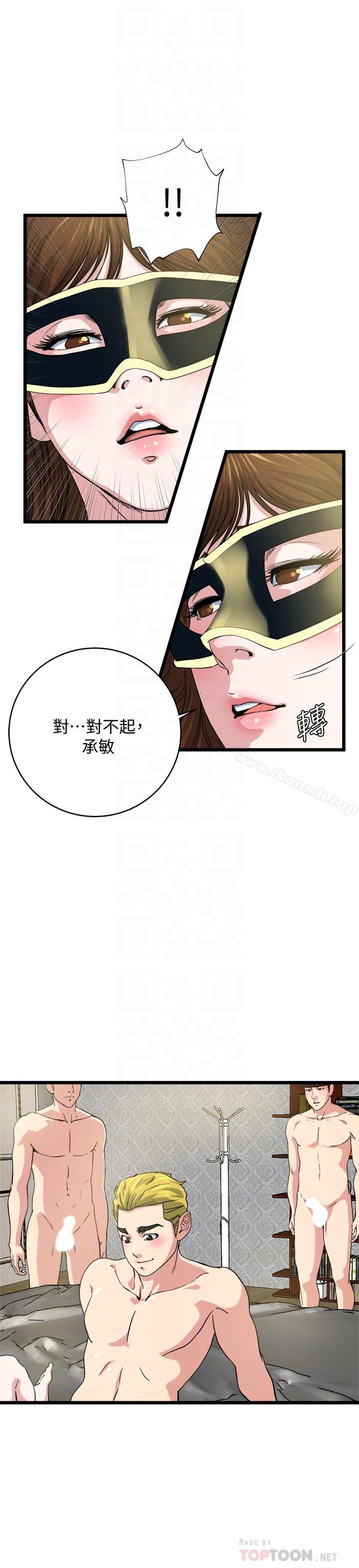 第67话-我想插插后面的洞 - 第10.jpg页