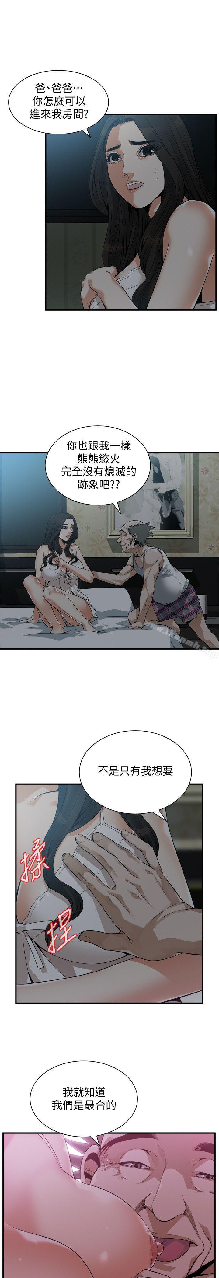第151話-渴望被視姦的琇愛 - 第24.jpg页