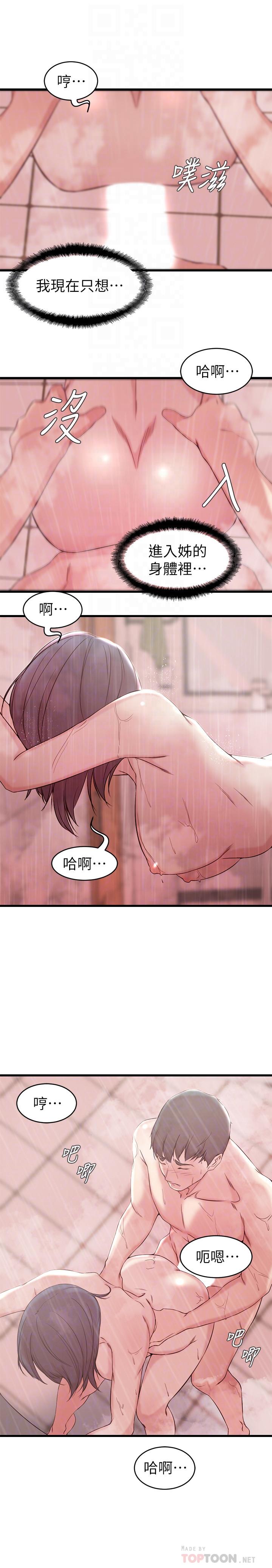 第 24 话 - 第10.jpg页