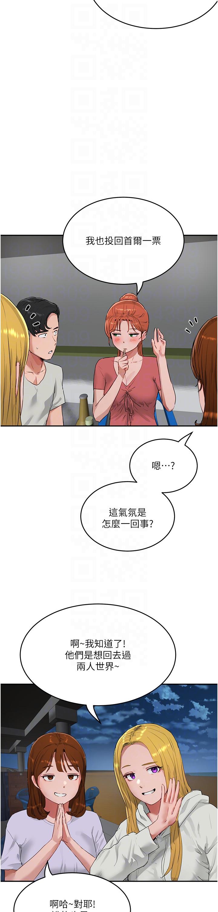 第52话-火热的party night - 第14.jpg页