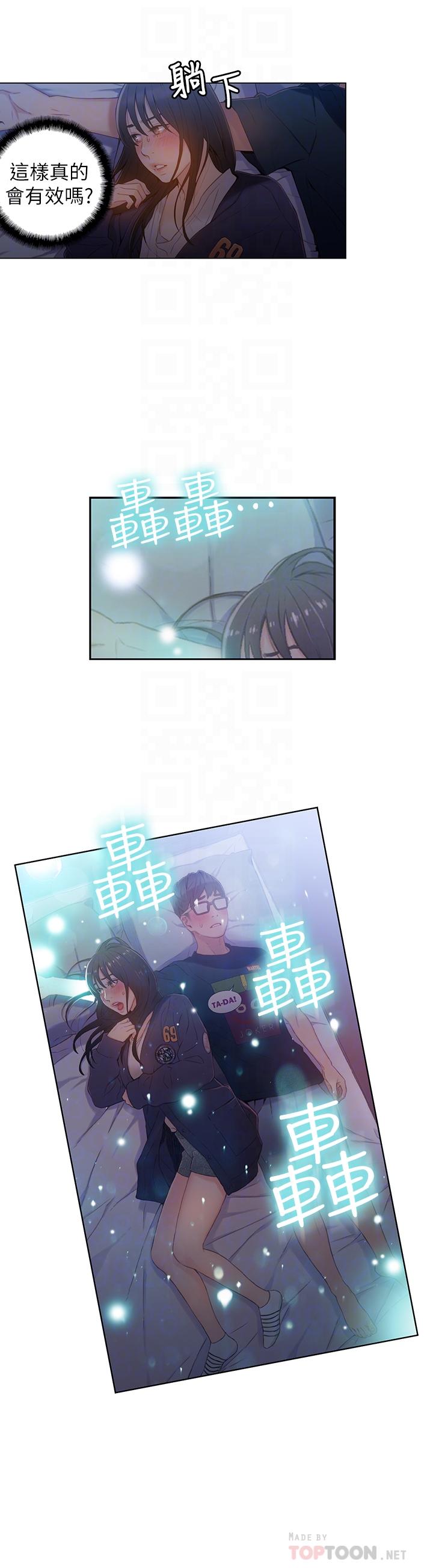 第31話-睡不著的夜晚 - 第12.jpg页