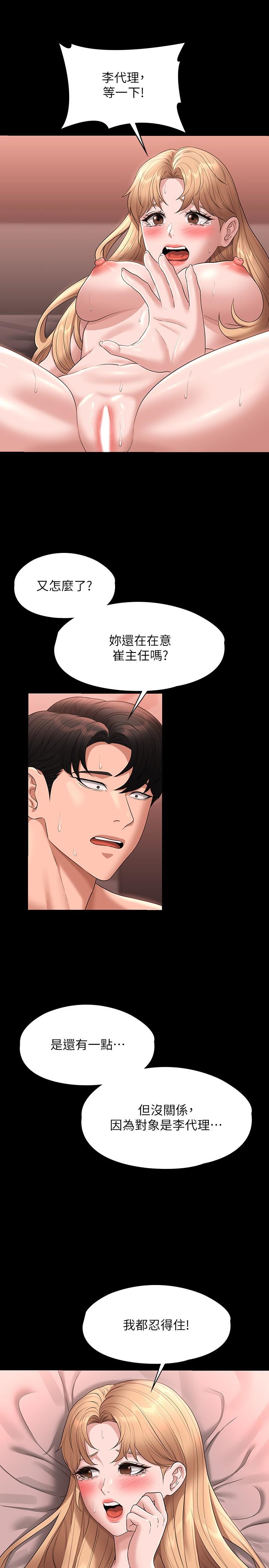 第61话-美味的处女鲍 - 第26.jpg页