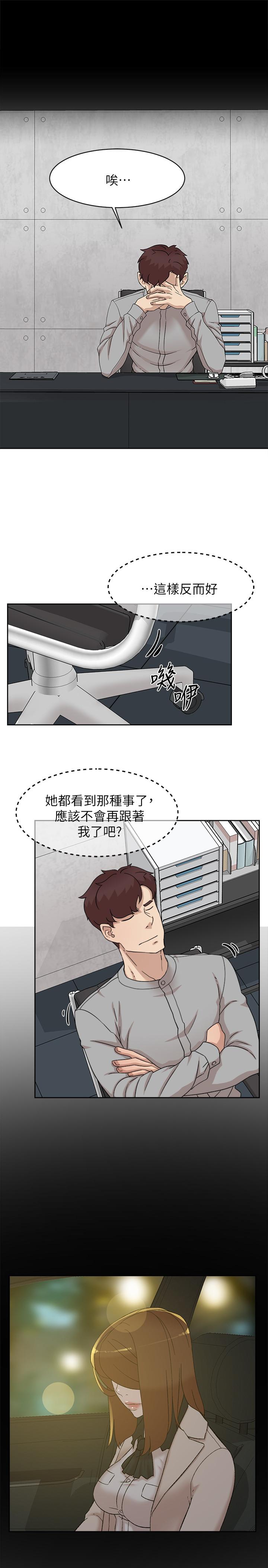 第116话-只做一次不夠 - 第3.jpg页