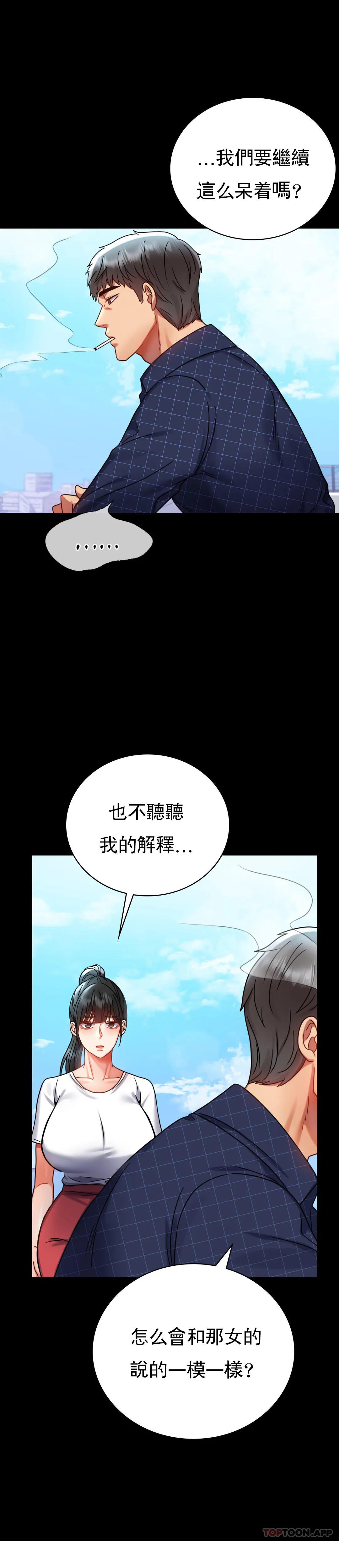 第37话-这样...能做爱啊 - 第25.jpg页