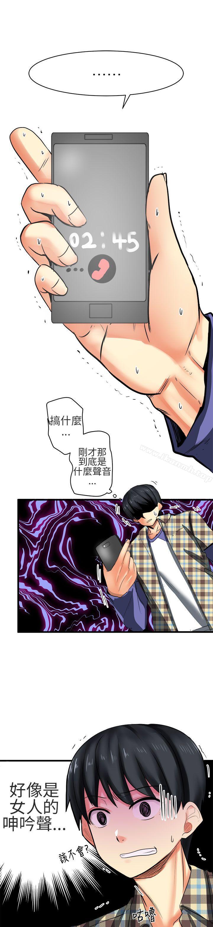 對我而言不簡單的女人 第25话 第1页
