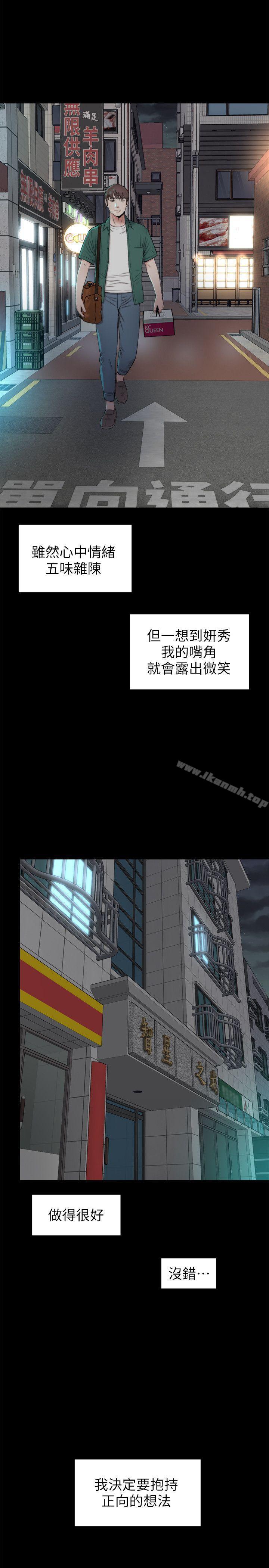 第5話-讓人渾身發燙的兩個女人 - 第23.jpg页