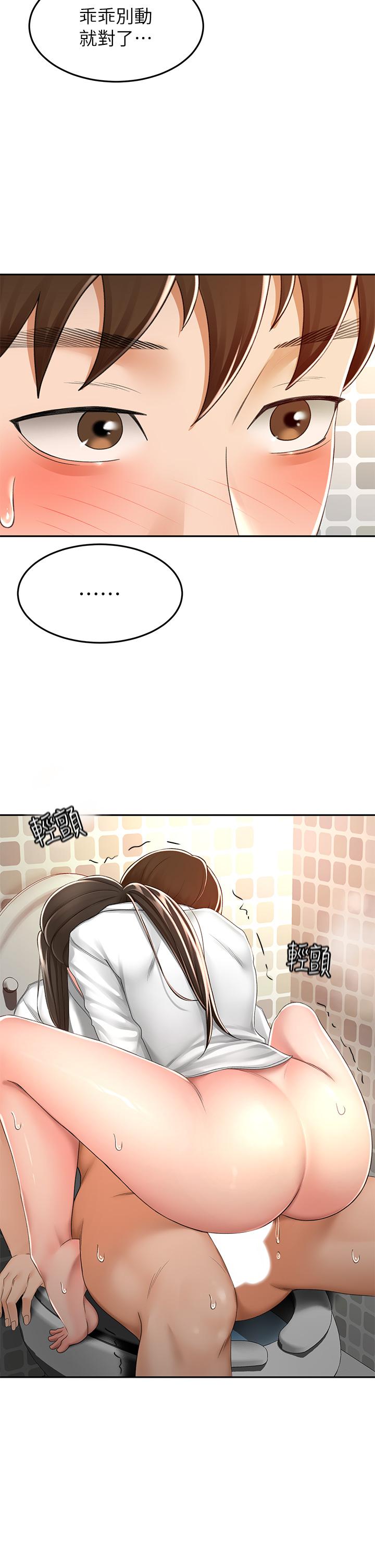 第49話-安撫發情的母狗 - 第33.jpg页