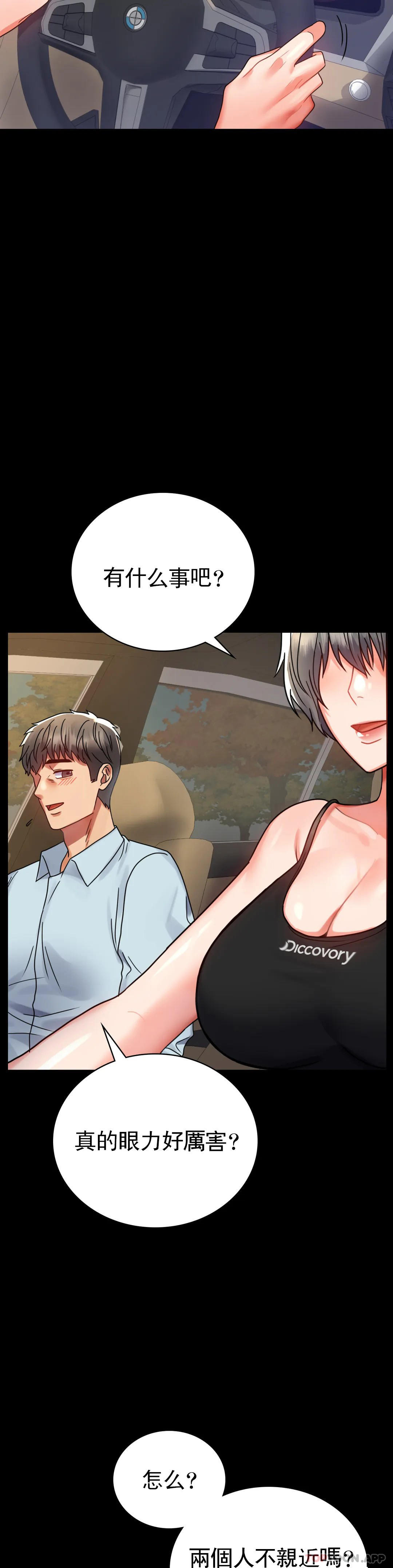 第34话-用身体安慰 - 第36.jpg页