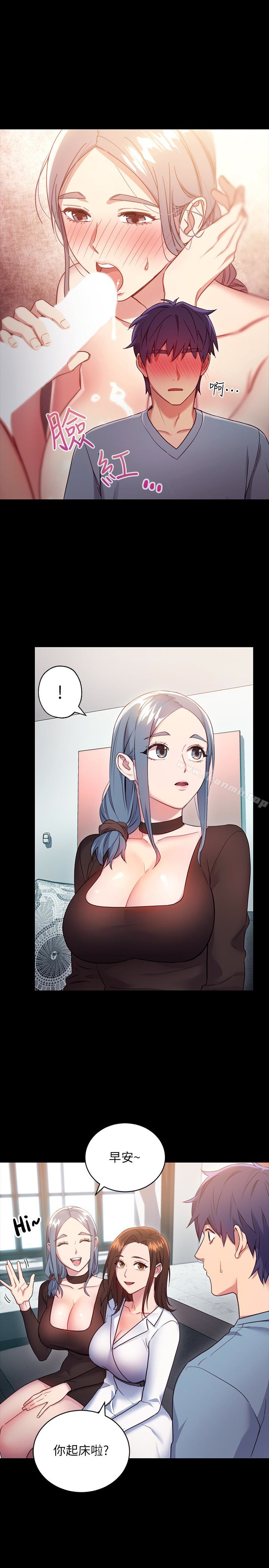 第9話-請妳和我做一次 - 第17.jpg页