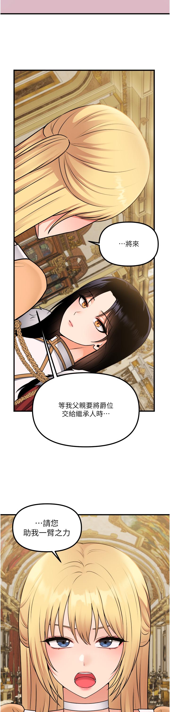 第57話-愛雪莉與皇女的交易 - 第42.jpg页