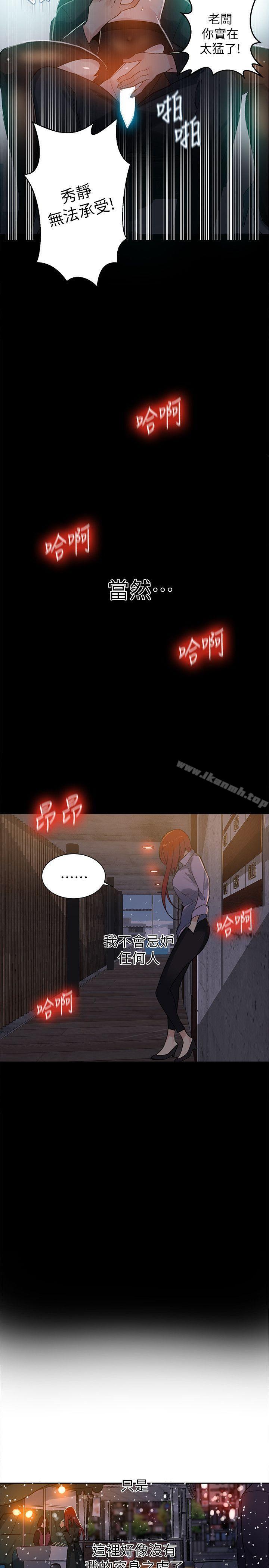 第53话 - 第10.jpg页