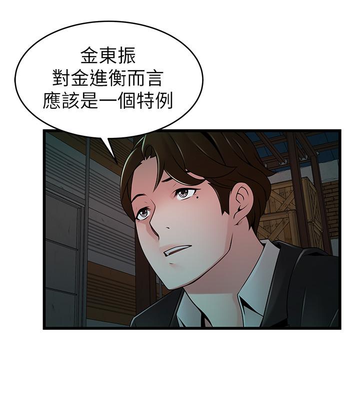 第107話-世琳要被當成犧牲品了 - 第17.jpg页