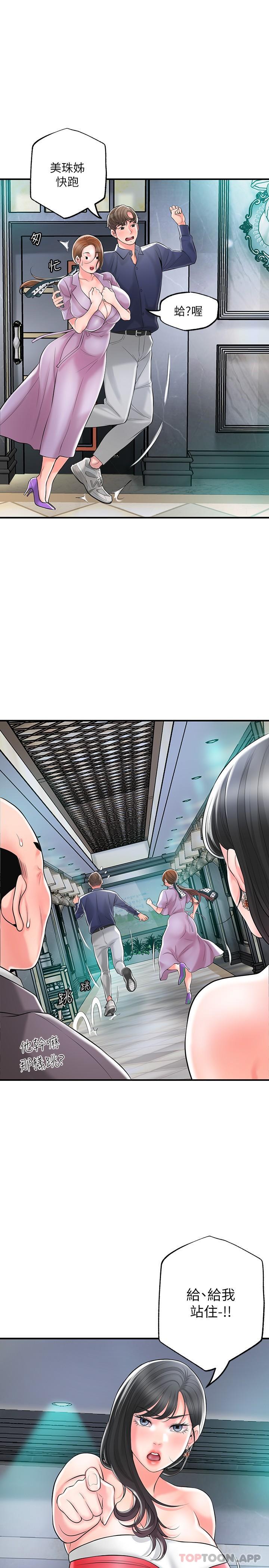 第89话-岳母变成女婿的玩具 - 第16.jpg页