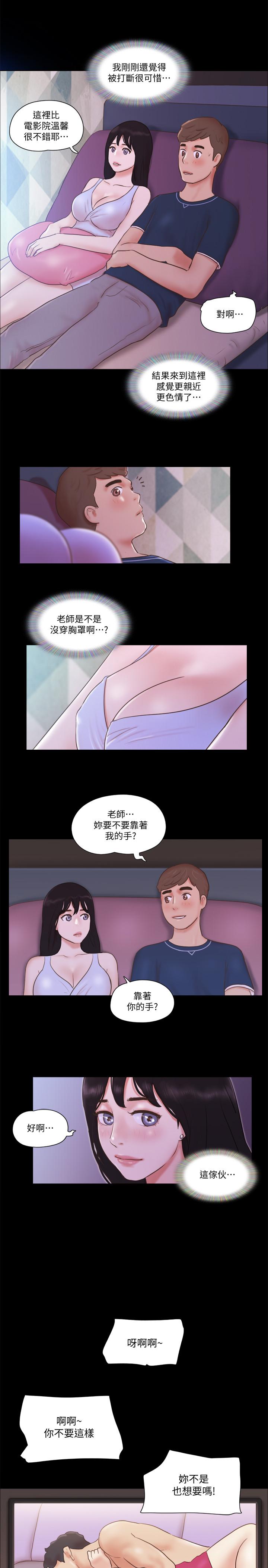 第52話-說好不能摸的... - 第20.jpg页