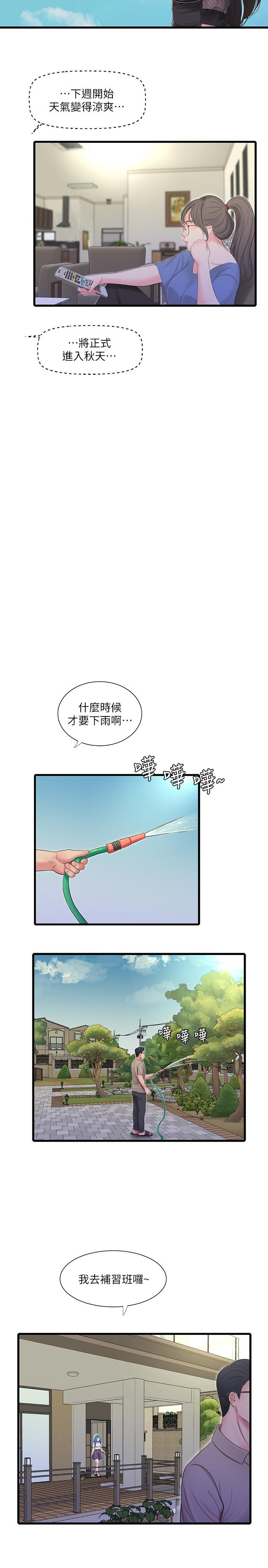 第49話-嫂嫂的嘴裡好舒服 - 第3.jpg页