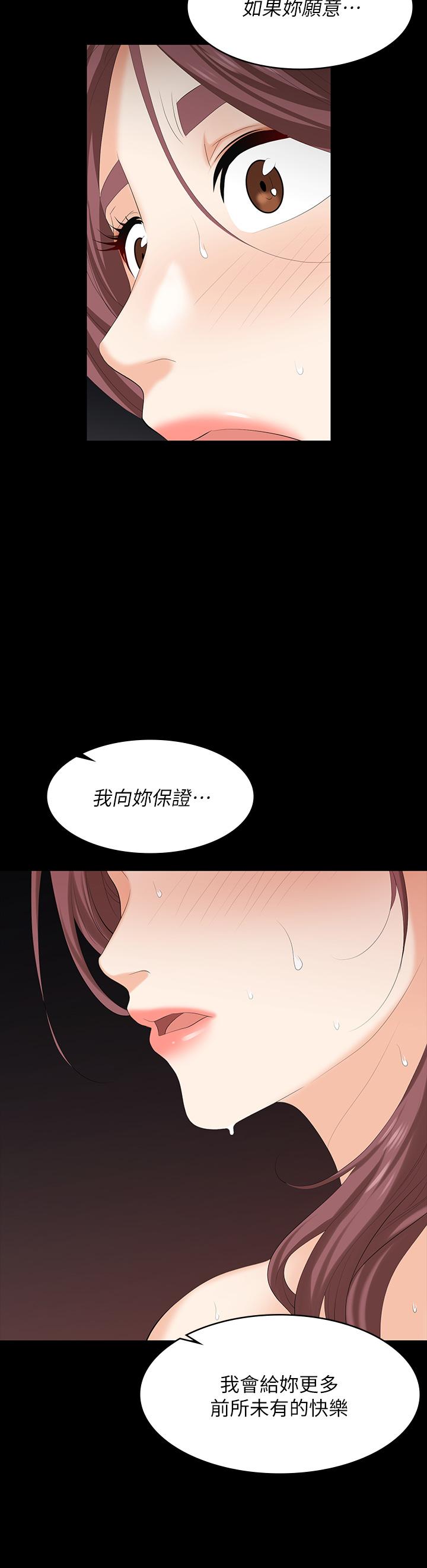 第80話-如果你聽話，就給你插 - 第3.jpg页