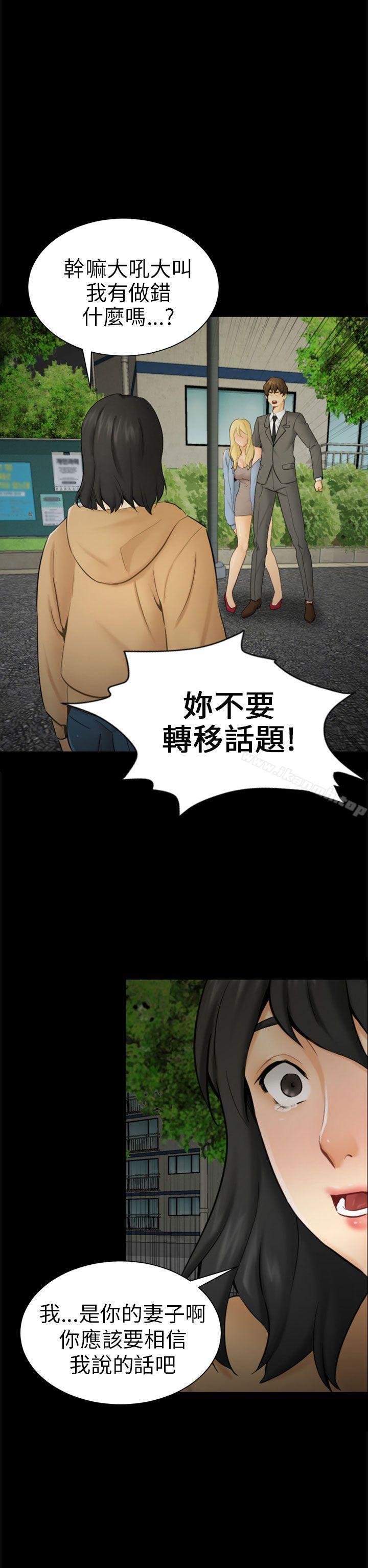 第9话 强迫 - 第10.jpg页