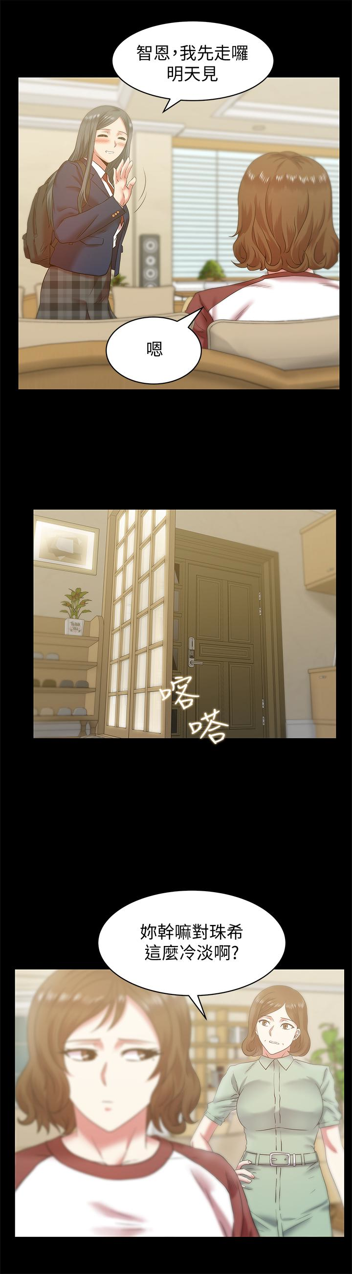 第66话-不可告人的关係 - 第10.jpg页