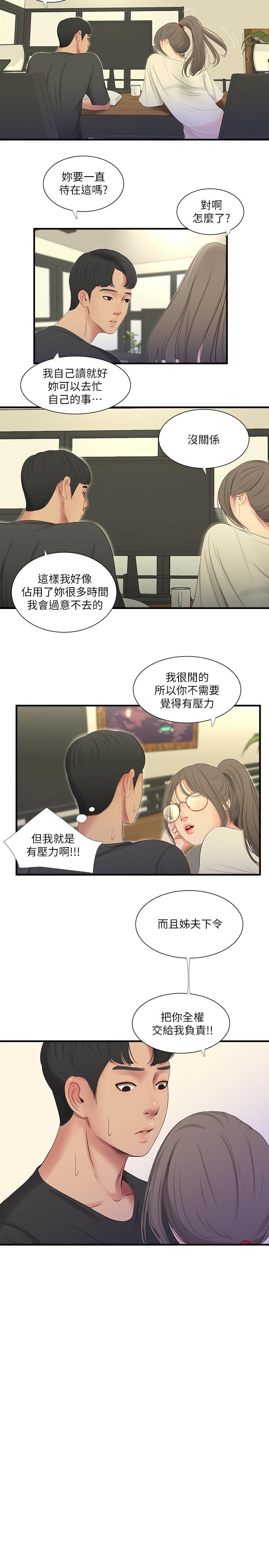 第17話-想被真正的陰莖插入 - 第17.jpg页
