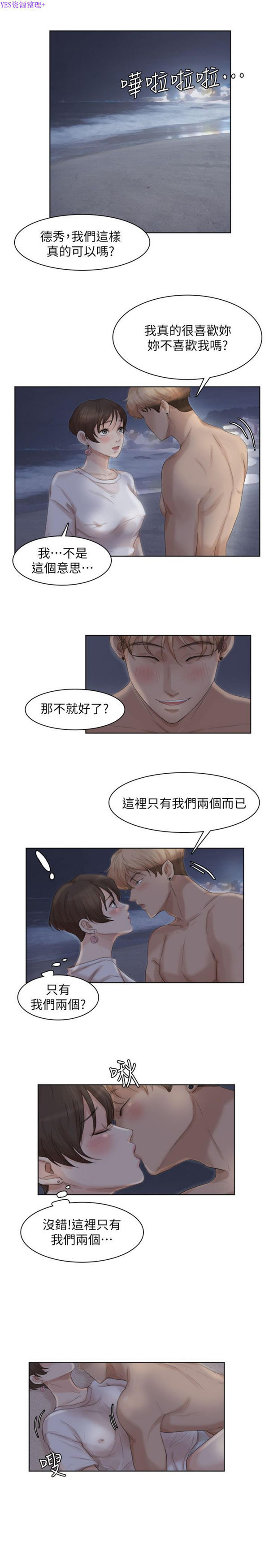 第 32 话 - 第19.jpg页