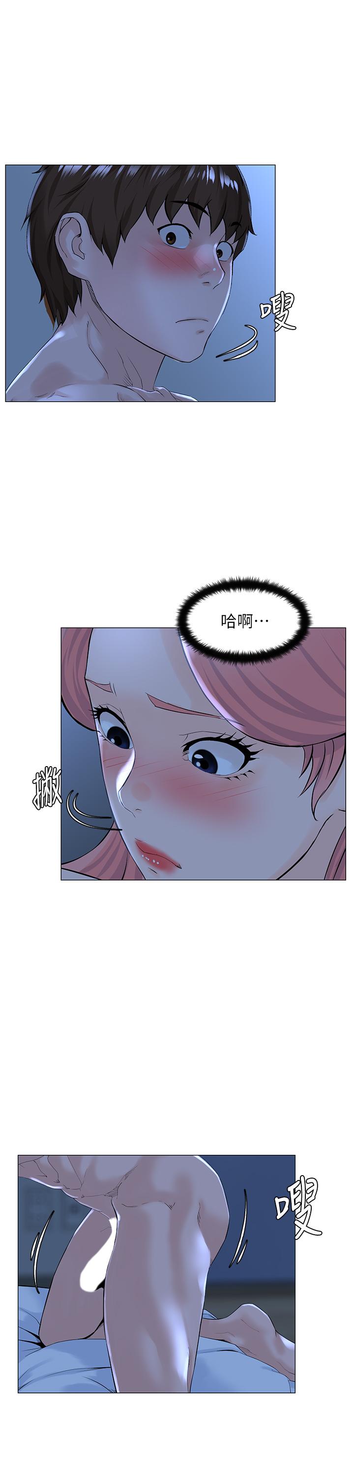 第39話-我是第一次，要溫柔一點唷 - 第7.jpg页