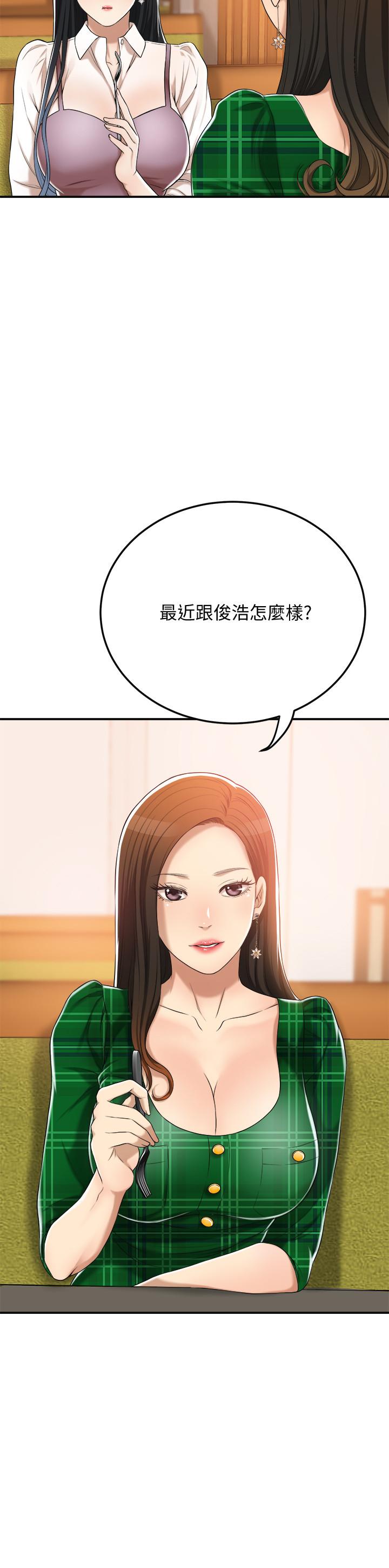 第36話-察覺妻子異樣 - 第20.jpg页