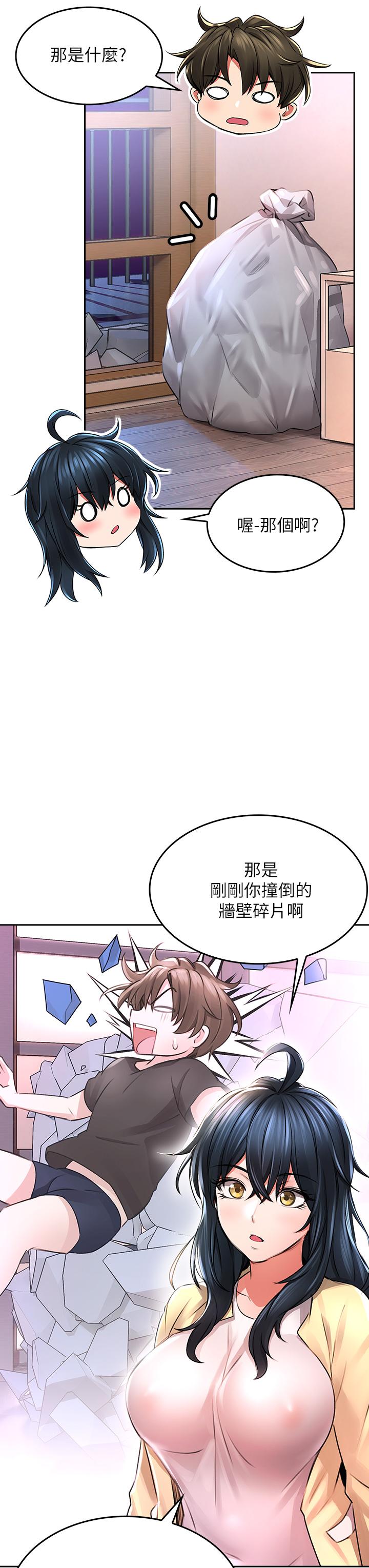 第2話-濕噠噠的草莓內褲 - 第29.jpg页