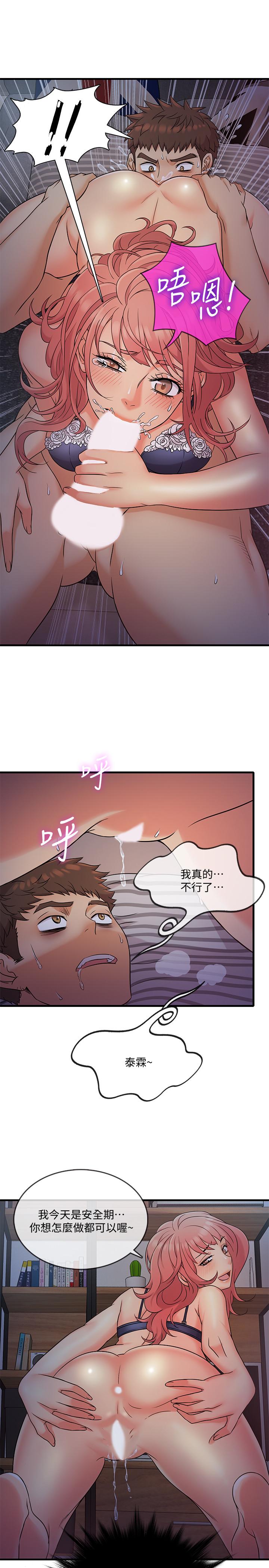 第6話-熟練的獨門技術 - 第2.jpg页