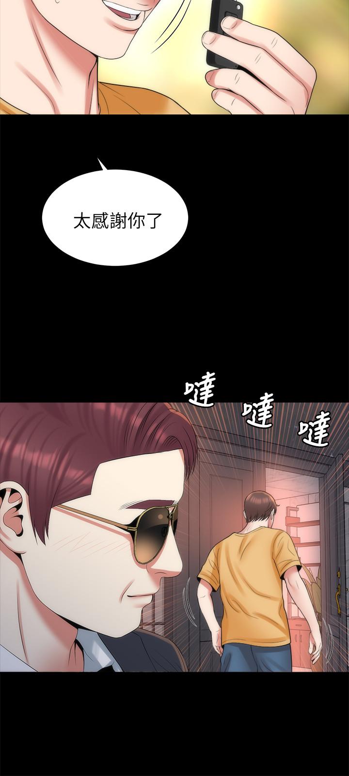 第42話-我這次一定要吃到你 - 第21.jpg页