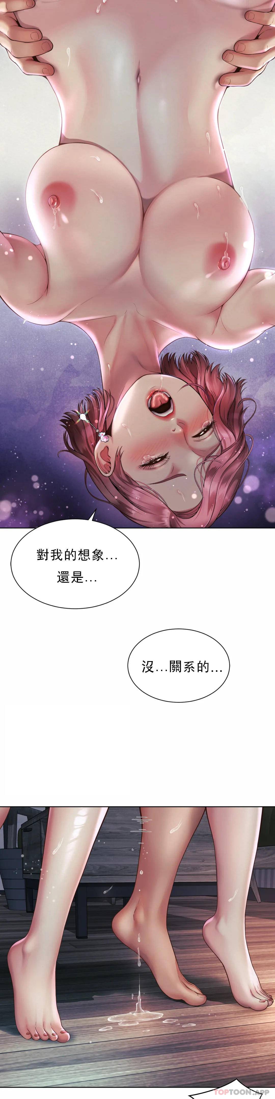 第5话-喜欢...东赫 - 第16.jpg页