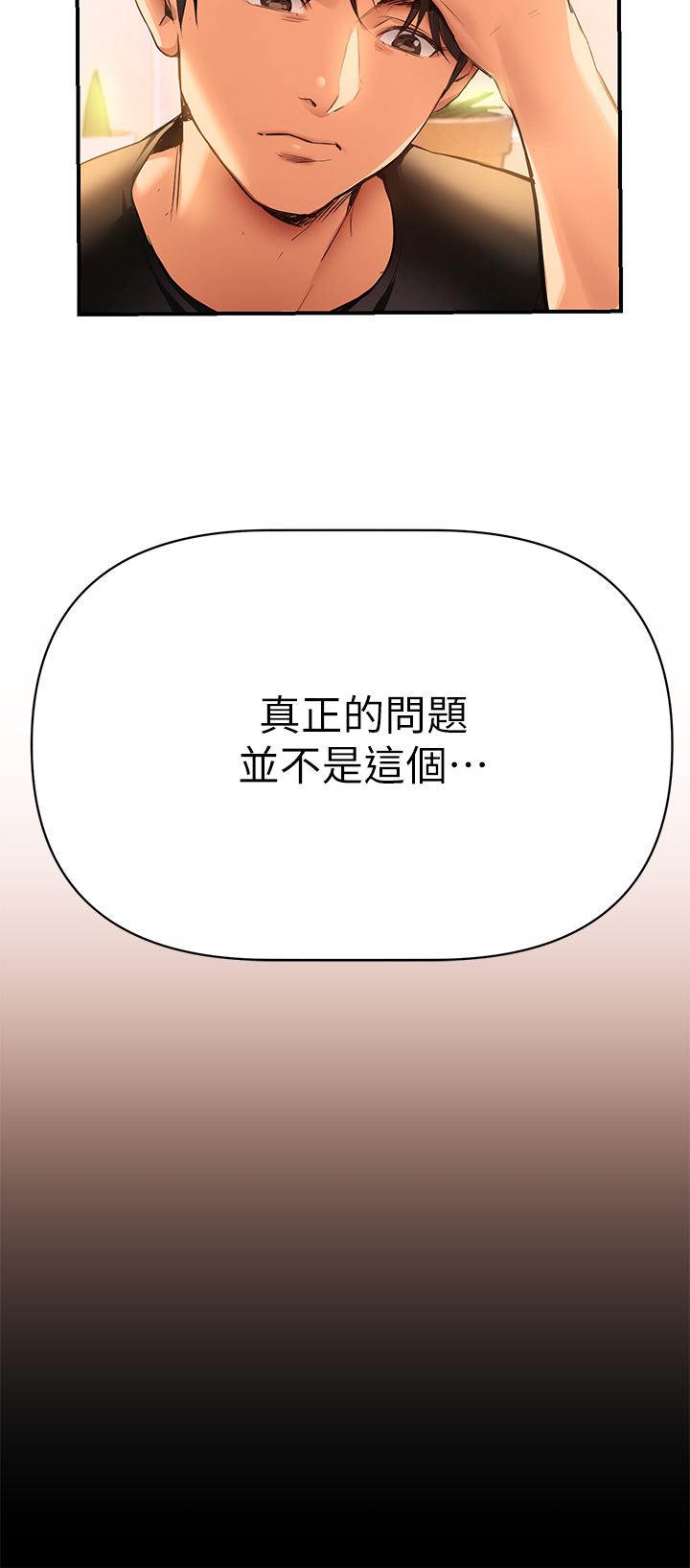 第1話-與夜店妹火熱的夜晚 - 第57.jpg页