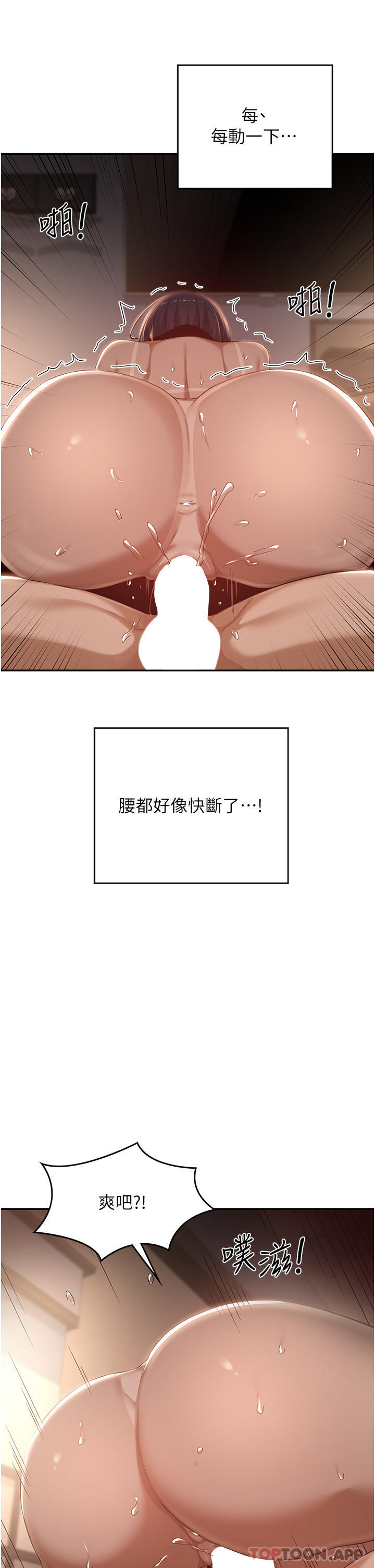 第73话-不准小看我的顶级臭鲍！ - 第16.jpg页