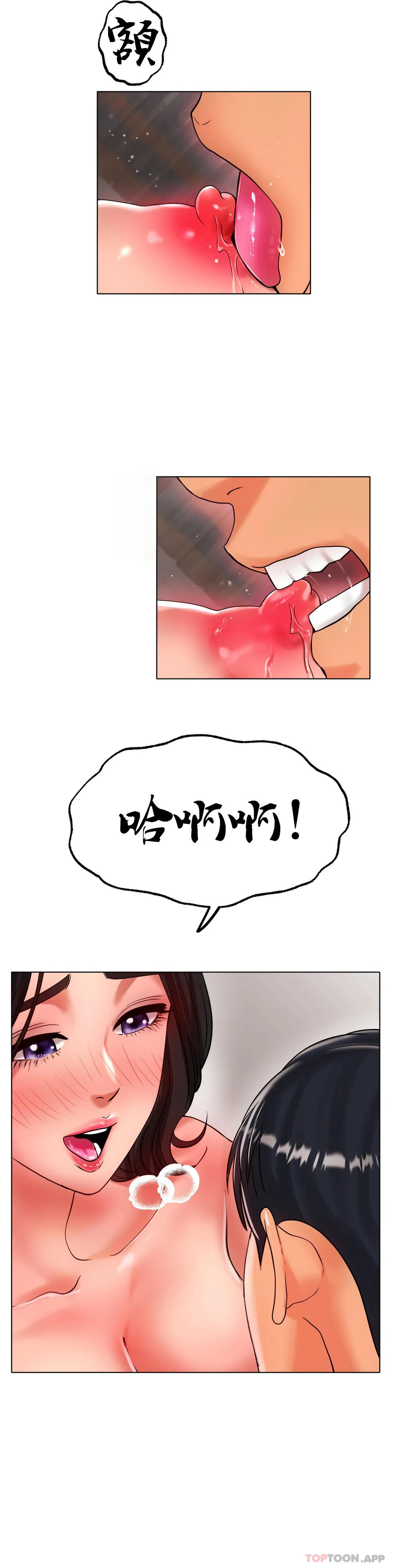 第34话-让我疯狂的 - 第28.jpg页