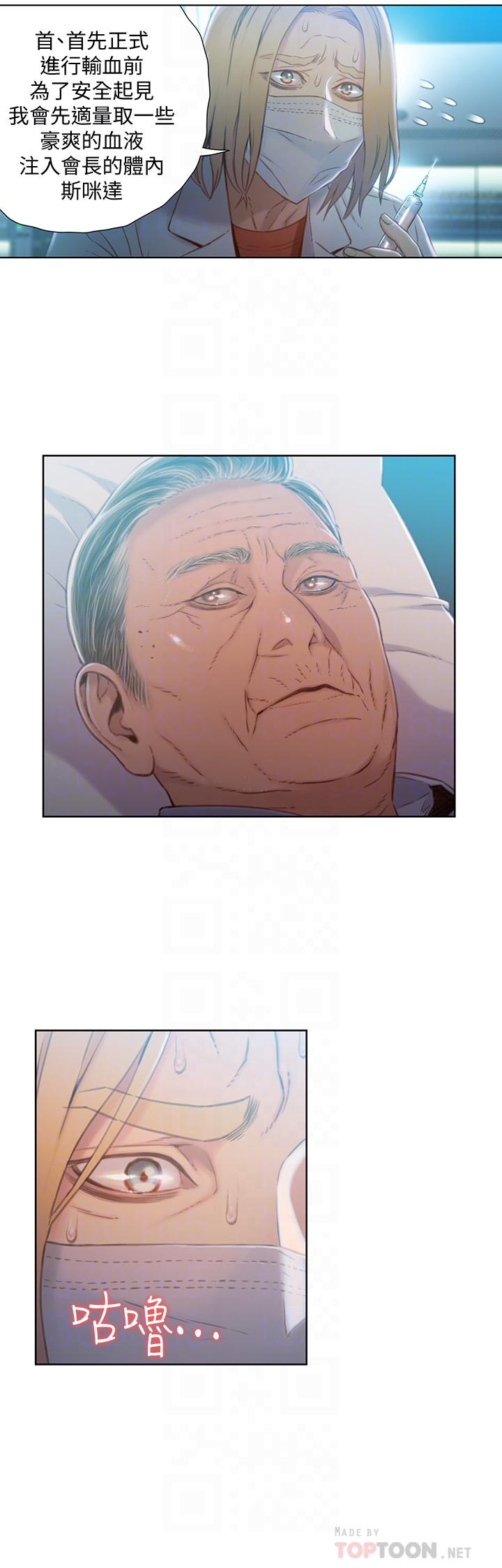 第71話-來自狐狸的誘人提案 - 第18.jpg页