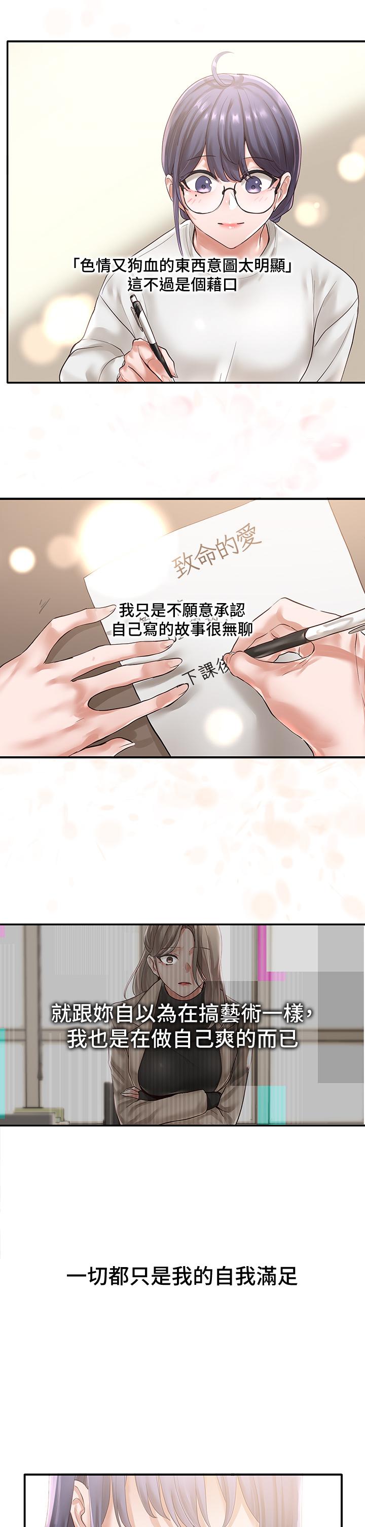 第48話-舒欣的抉擇 - 第34.jpg页