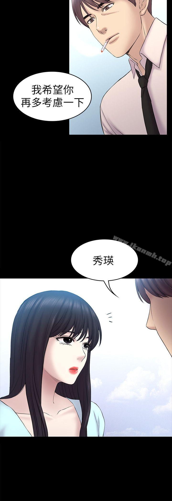 第58話-老闆娘的計畫 - 第14.jpg页