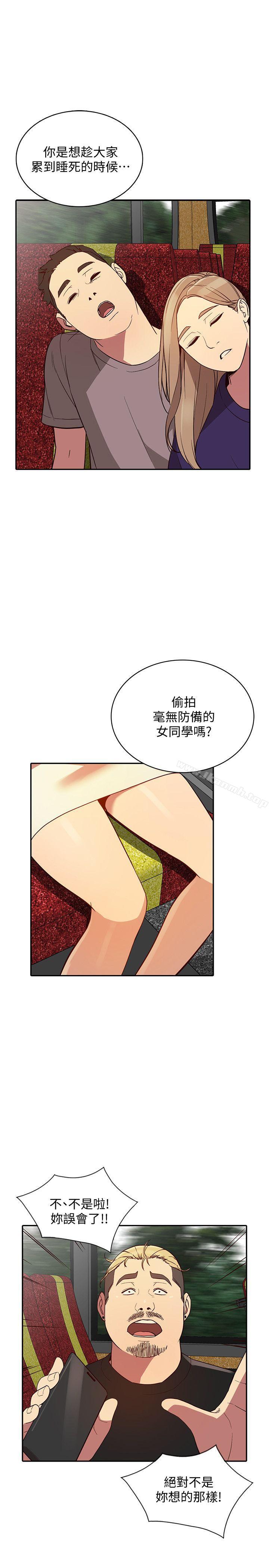 第21话-纯爱的诱惑 - 第14.jpg页