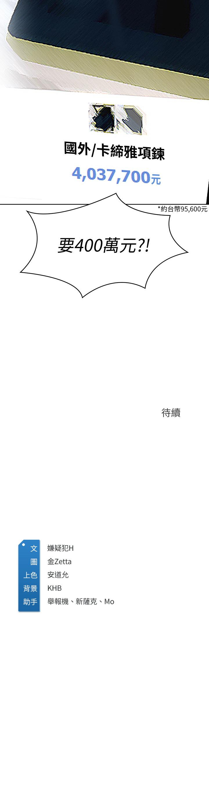 第57話-俊宇，我願意當你女友 - 第41.jpg页