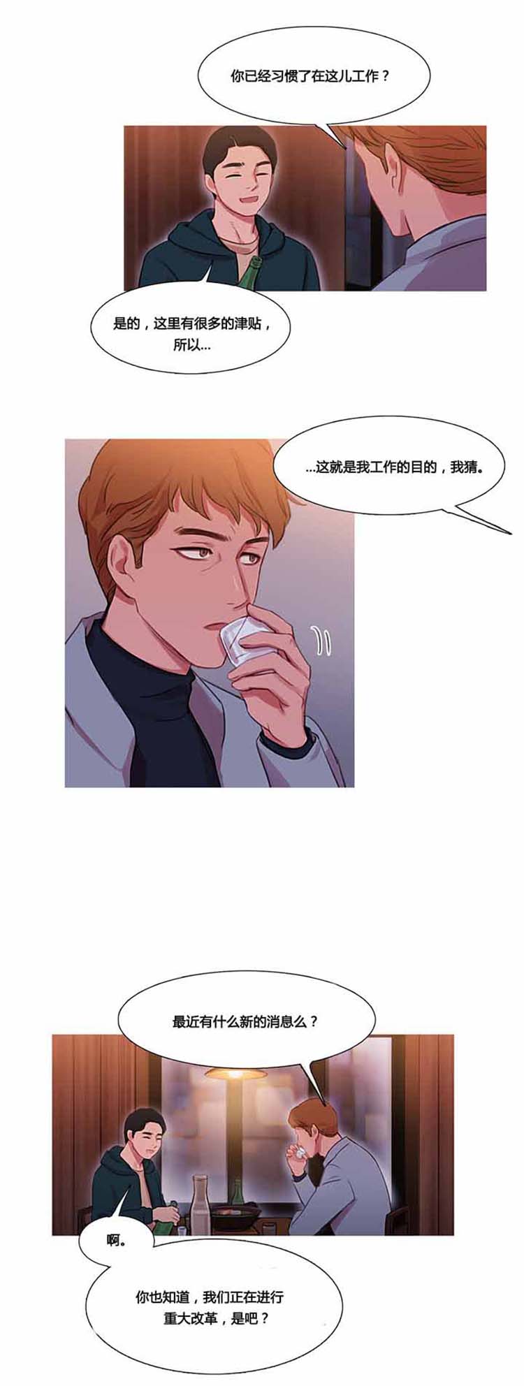 第 33 话 - 第23.jpg页
