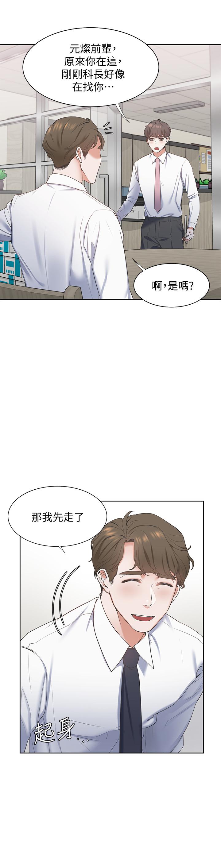 第1话-饥渴的年轻妻子 - 第33.jpg页
