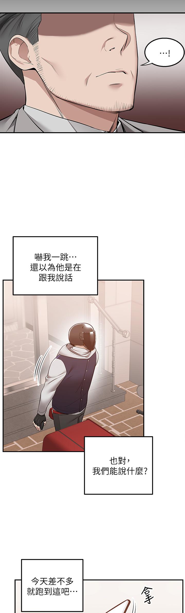 第10話-難言之隱 - 第7.jpg页