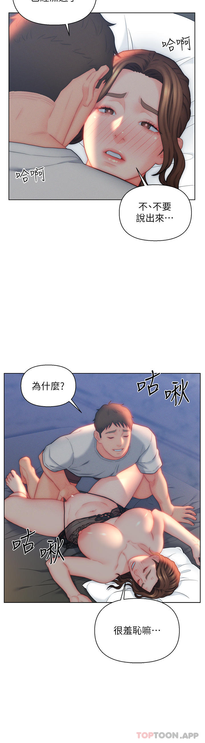 第27话-岳母在床上的真面目 - 第30.jpg页