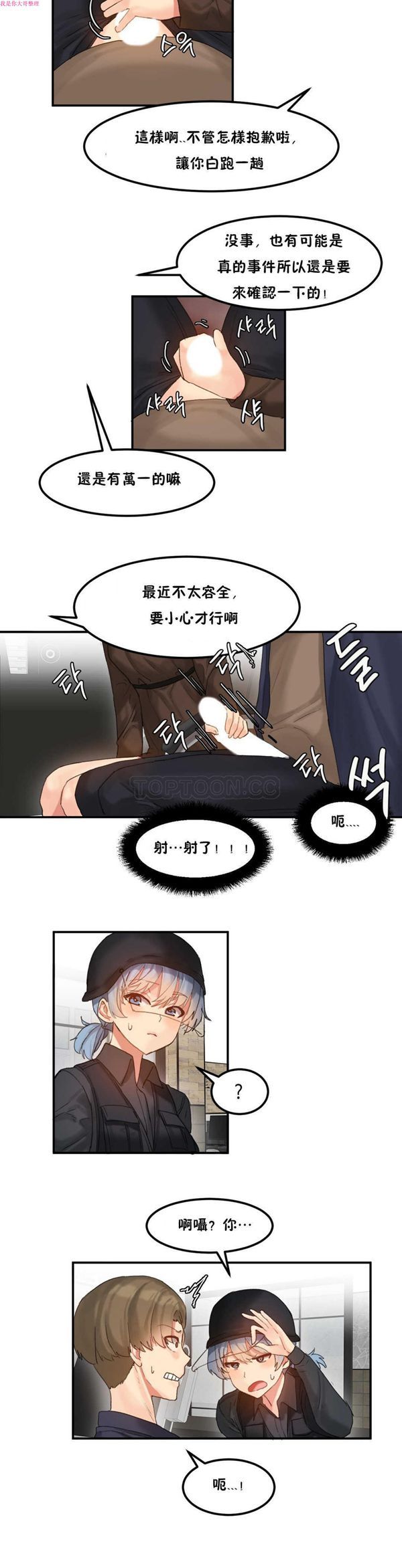 第 9 话 - 第9.jpg页
