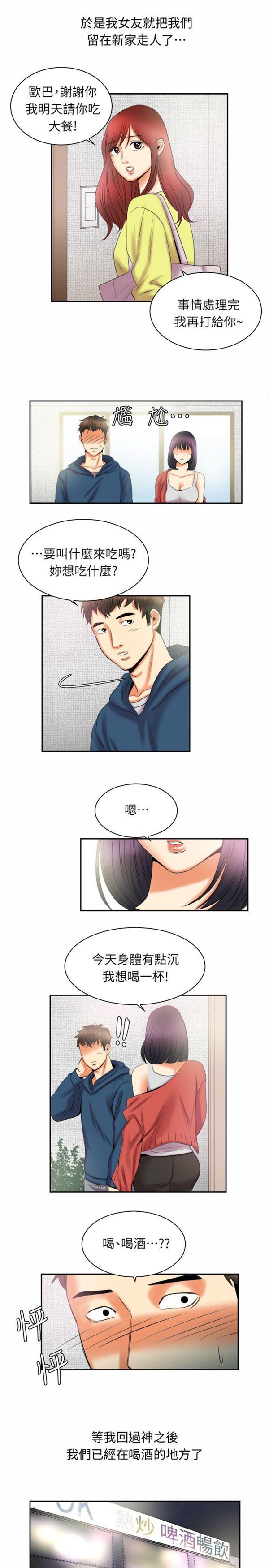 第 97 话 - 第8.jpg页