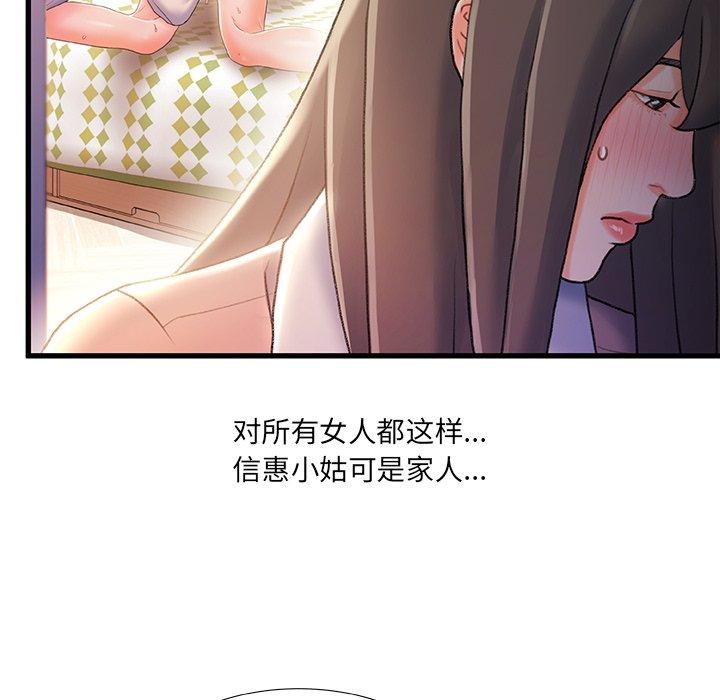 第 29 话 - 第27.jpg页
